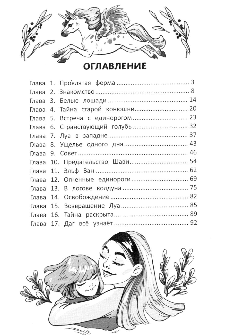 Долина говорящих водопадов