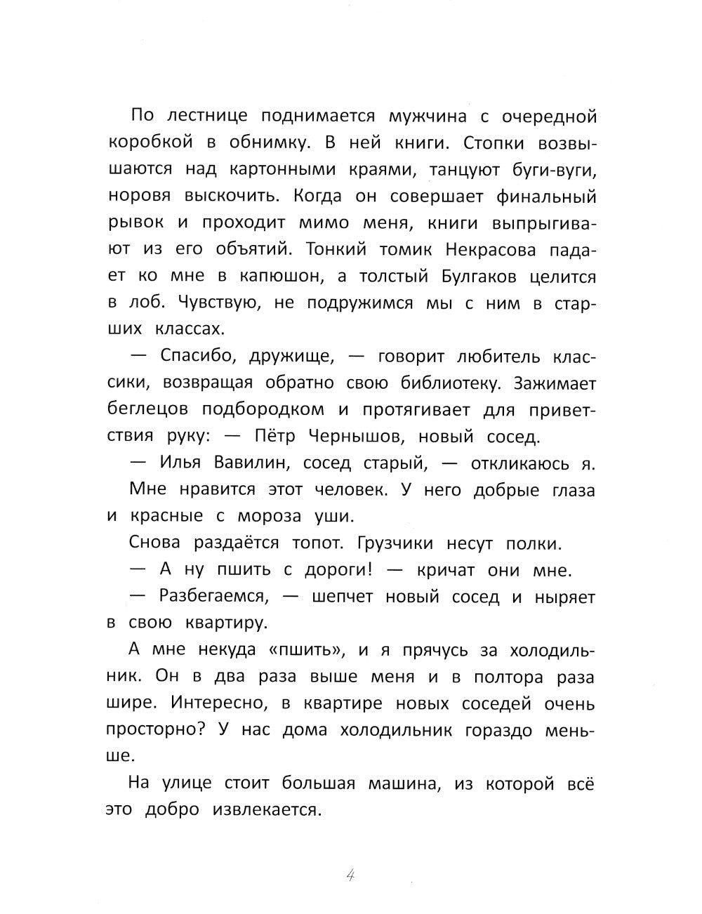 Любовь и конопушки