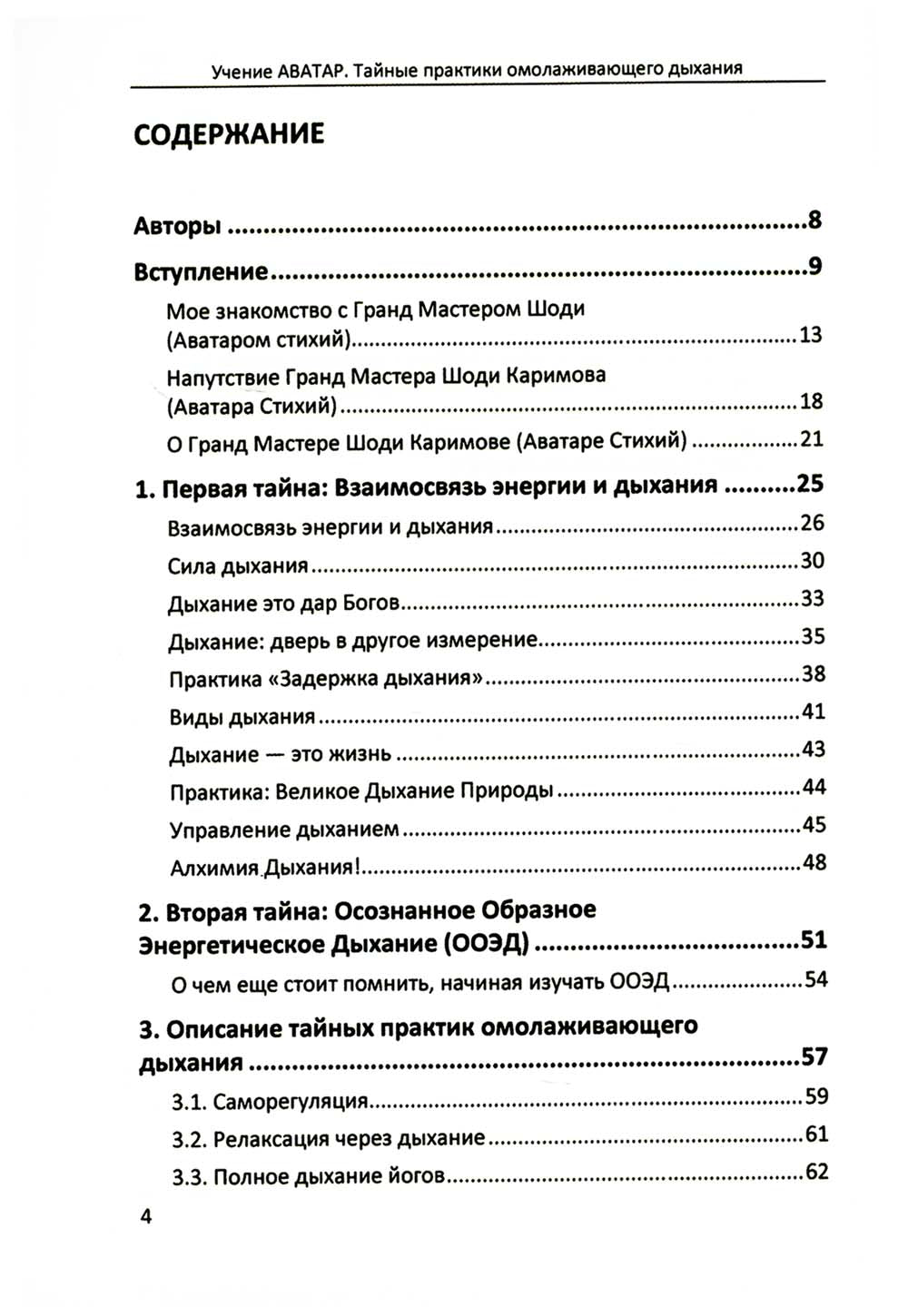 Les pratiques de pratique en cours