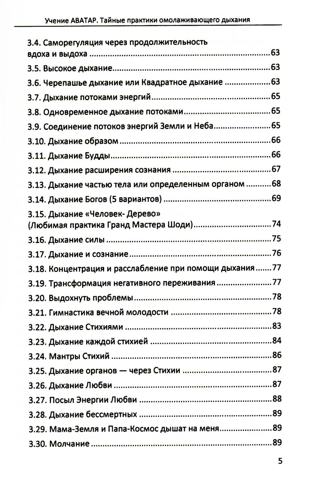 Les pratiques de pratique en cours