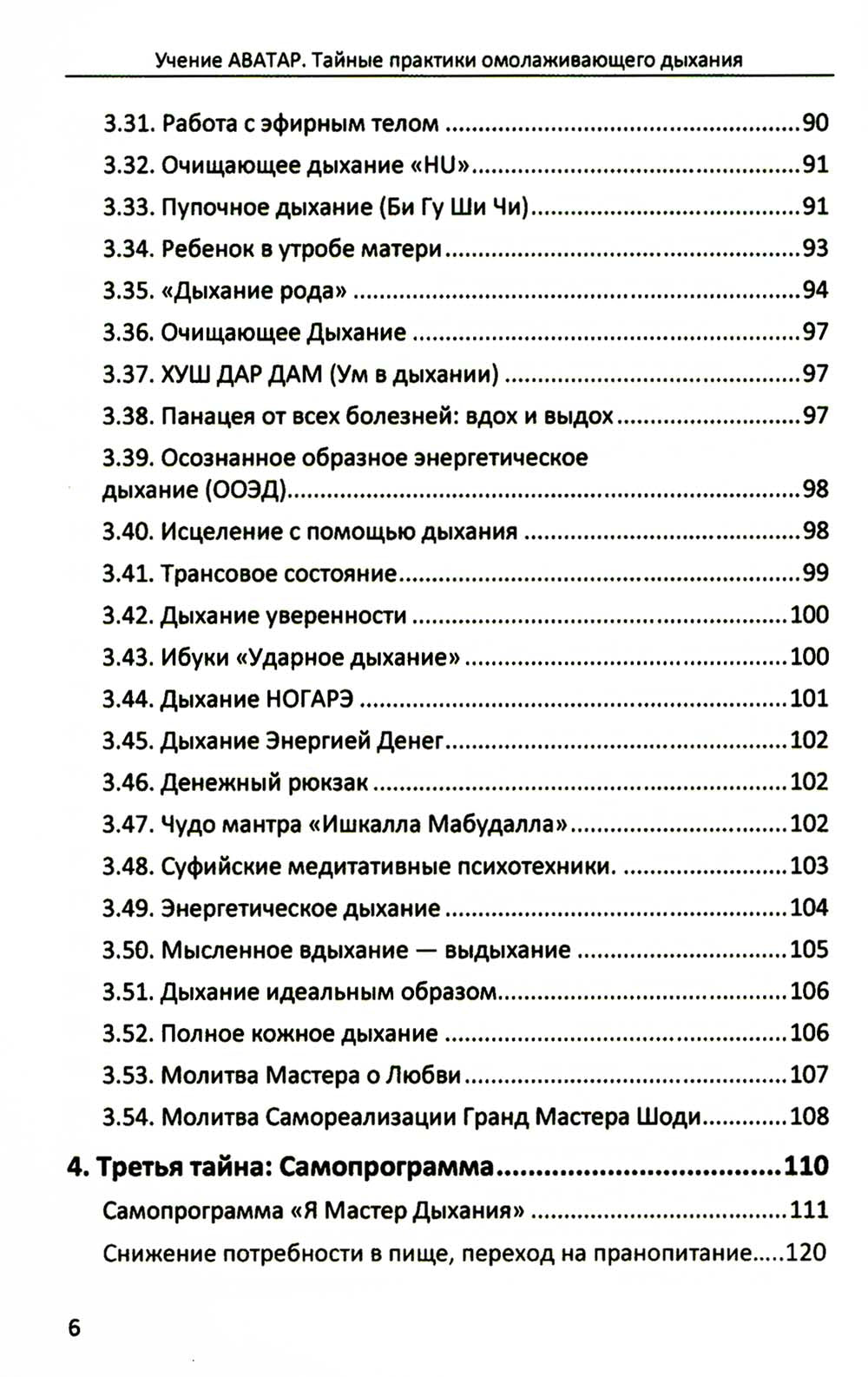 Les pratiques de pratique en cours