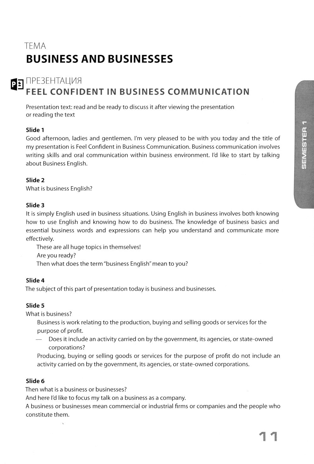 Английский язык. Деловая коммуникация: новый уровень = Деловое общение: новый уровень: Учебное пособие: уровень В2