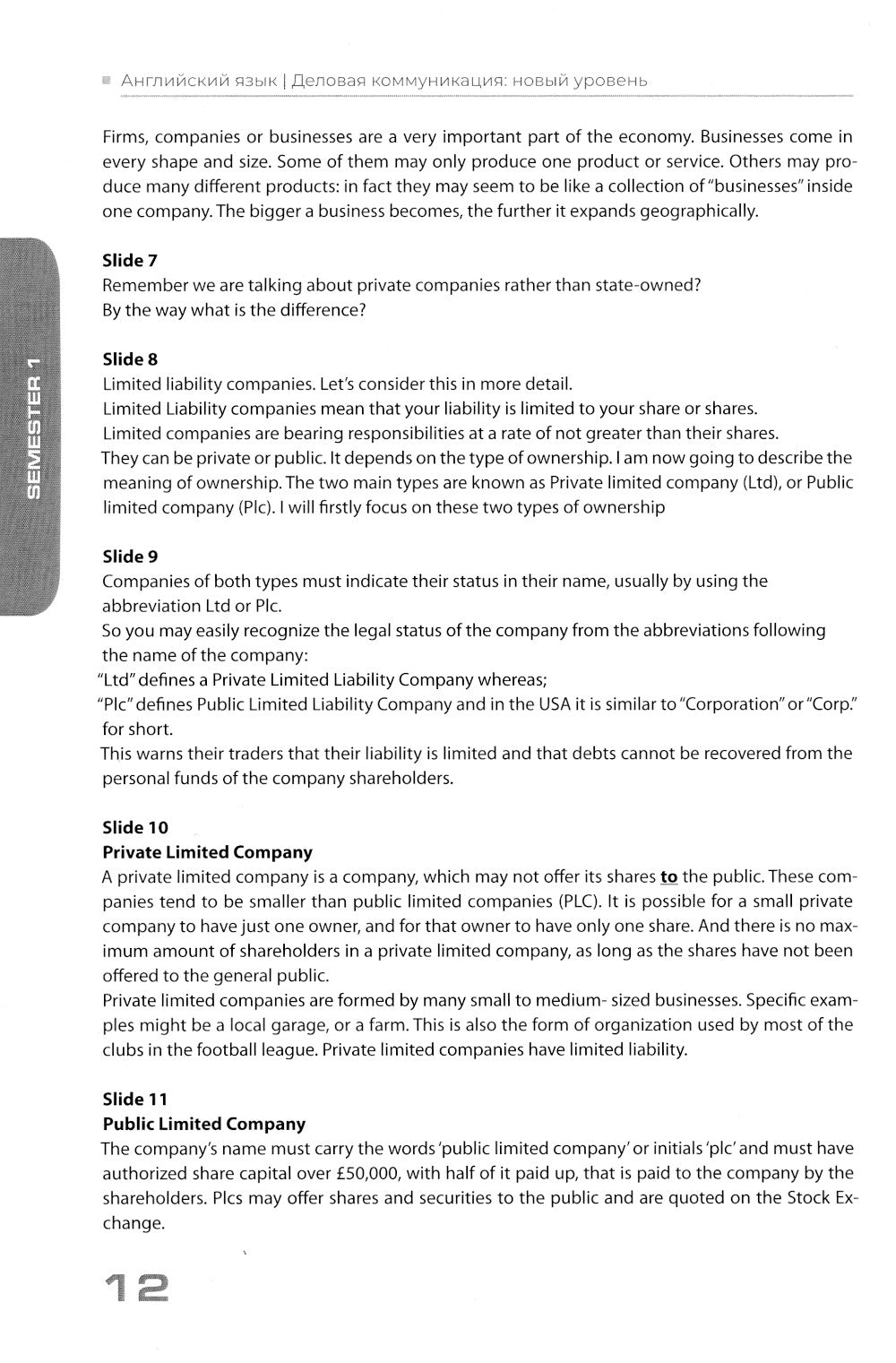 Английский язык. Деловая коммуникация: новый уровень = Деловое общение: новый уровень: Учебное пособие: уровень В2