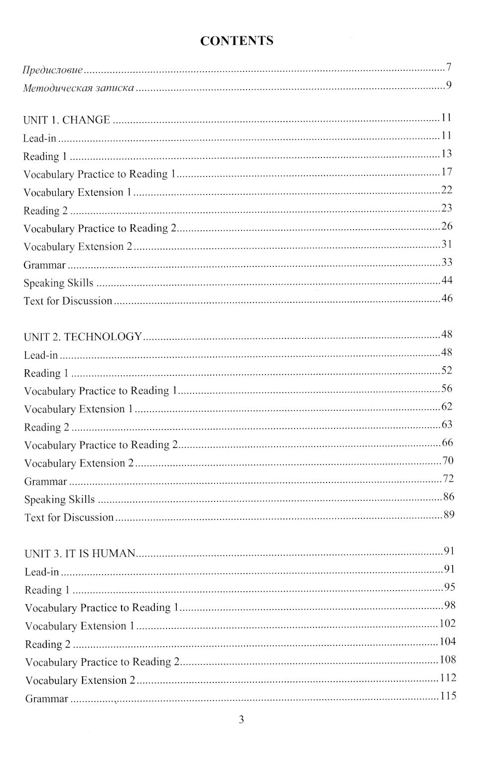 Английский язык. English Matters: Учебник: уровни В1–B2