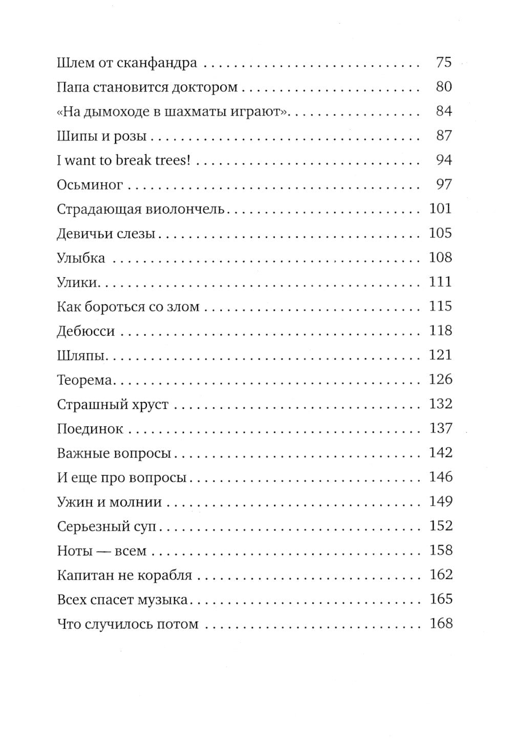 Папа едет на море