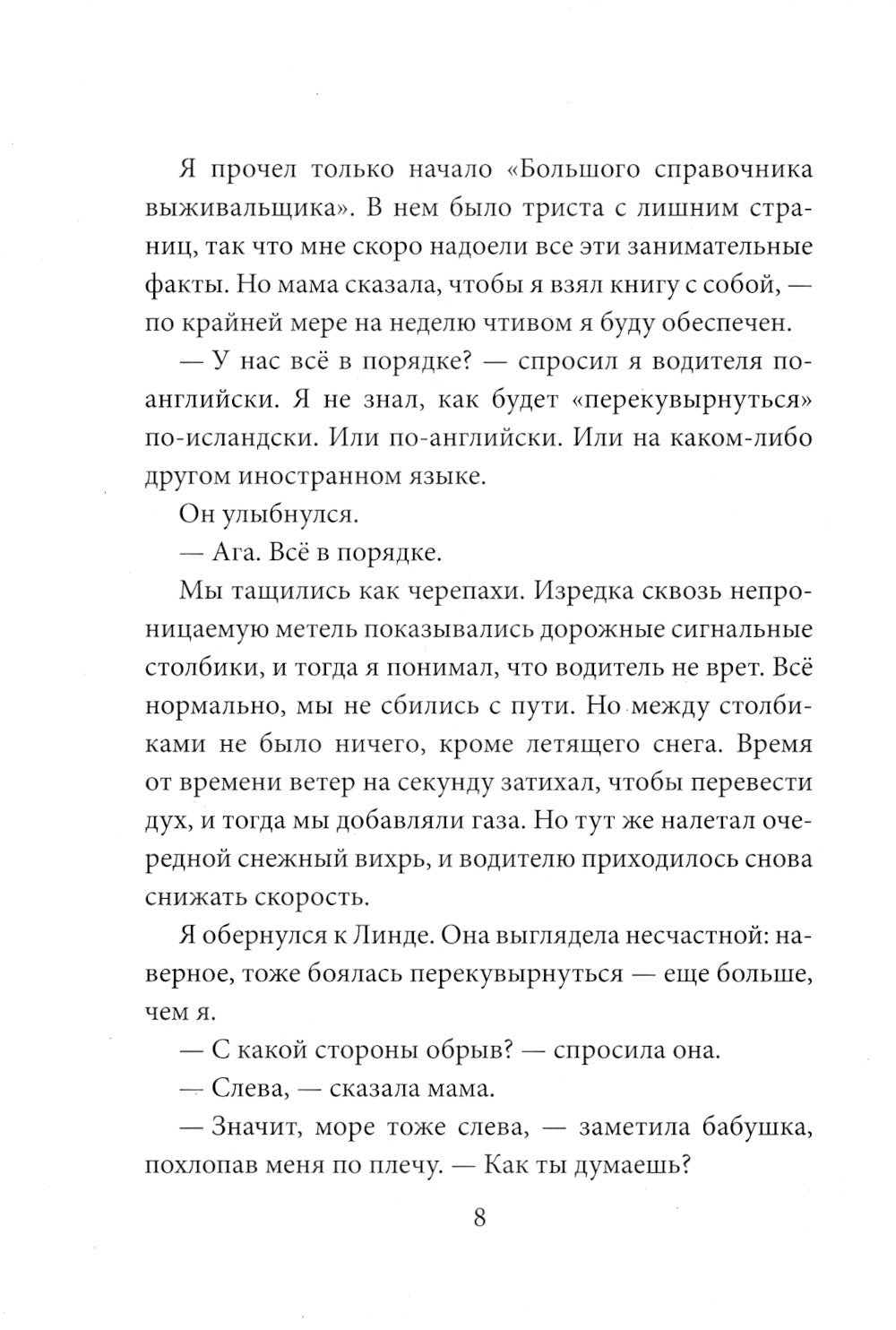 Правила трех