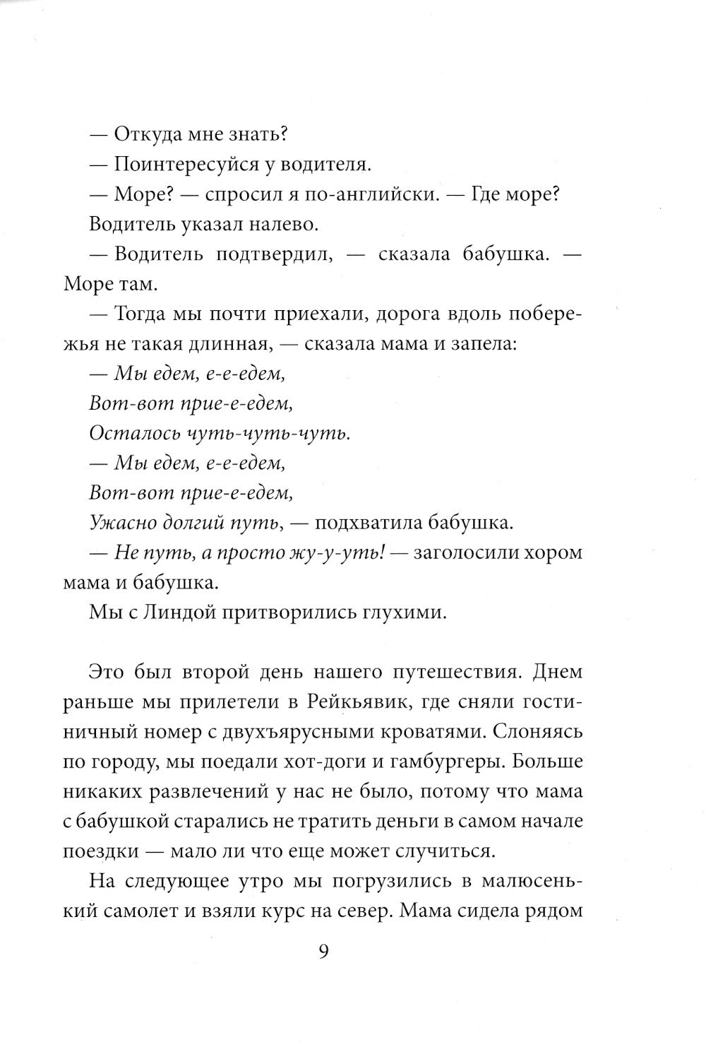 Правила трех