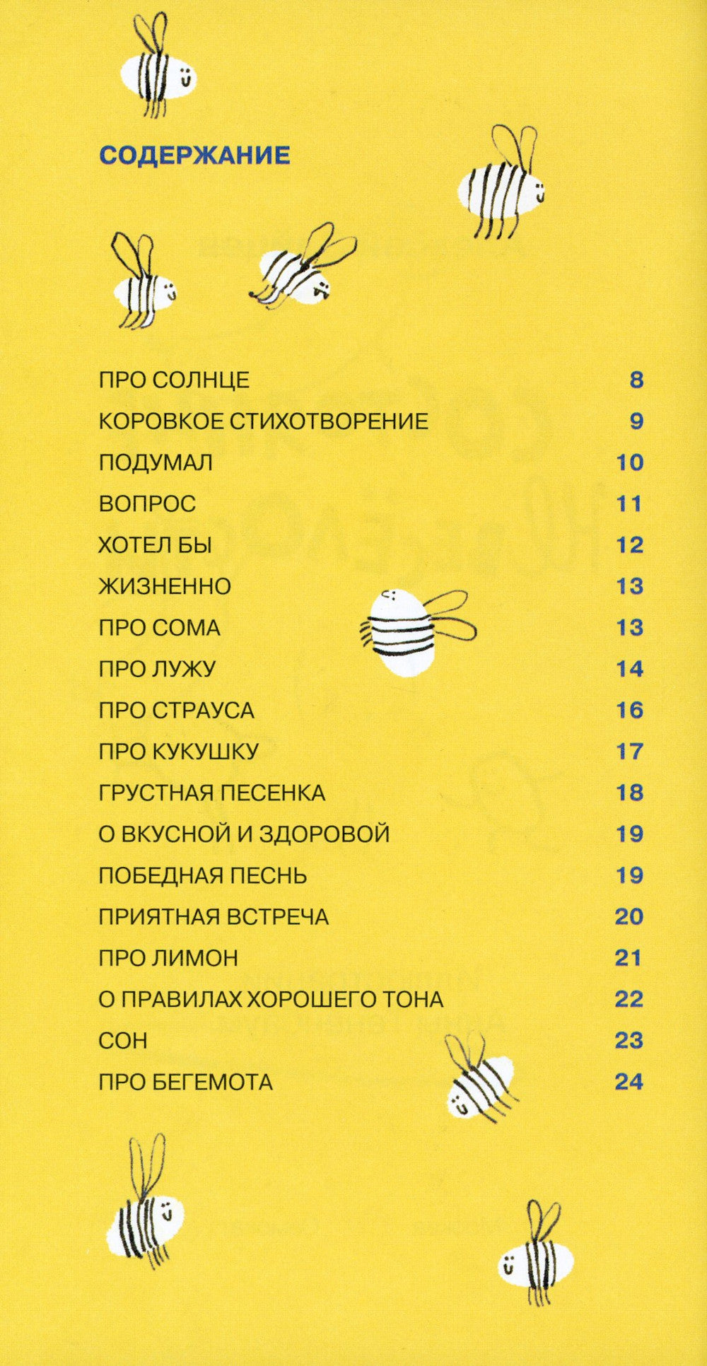 Состояние невеселости