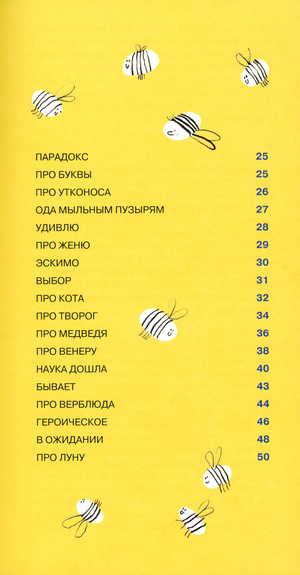 Состояние невеселости