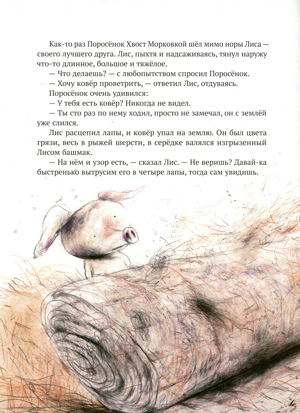 Всепроглот