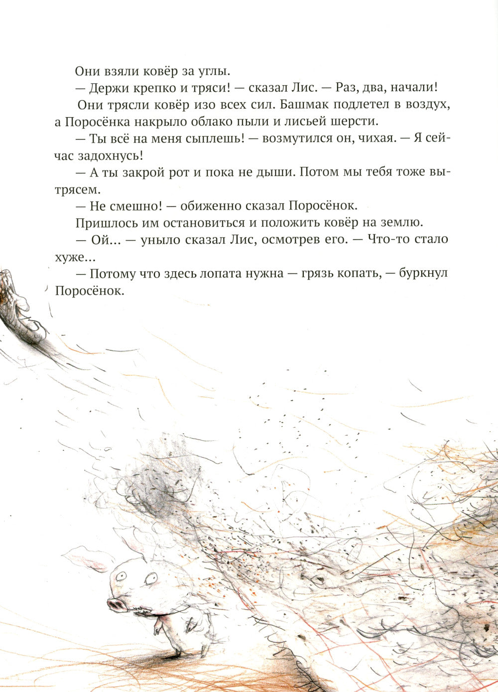 Всепроглот