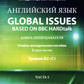 Английский язык. Global issues based on BBC HARDtalk: книга преподавателя: Учебно-методическое пособие: уровни В2–С1. В 2 ч. Ч. 2