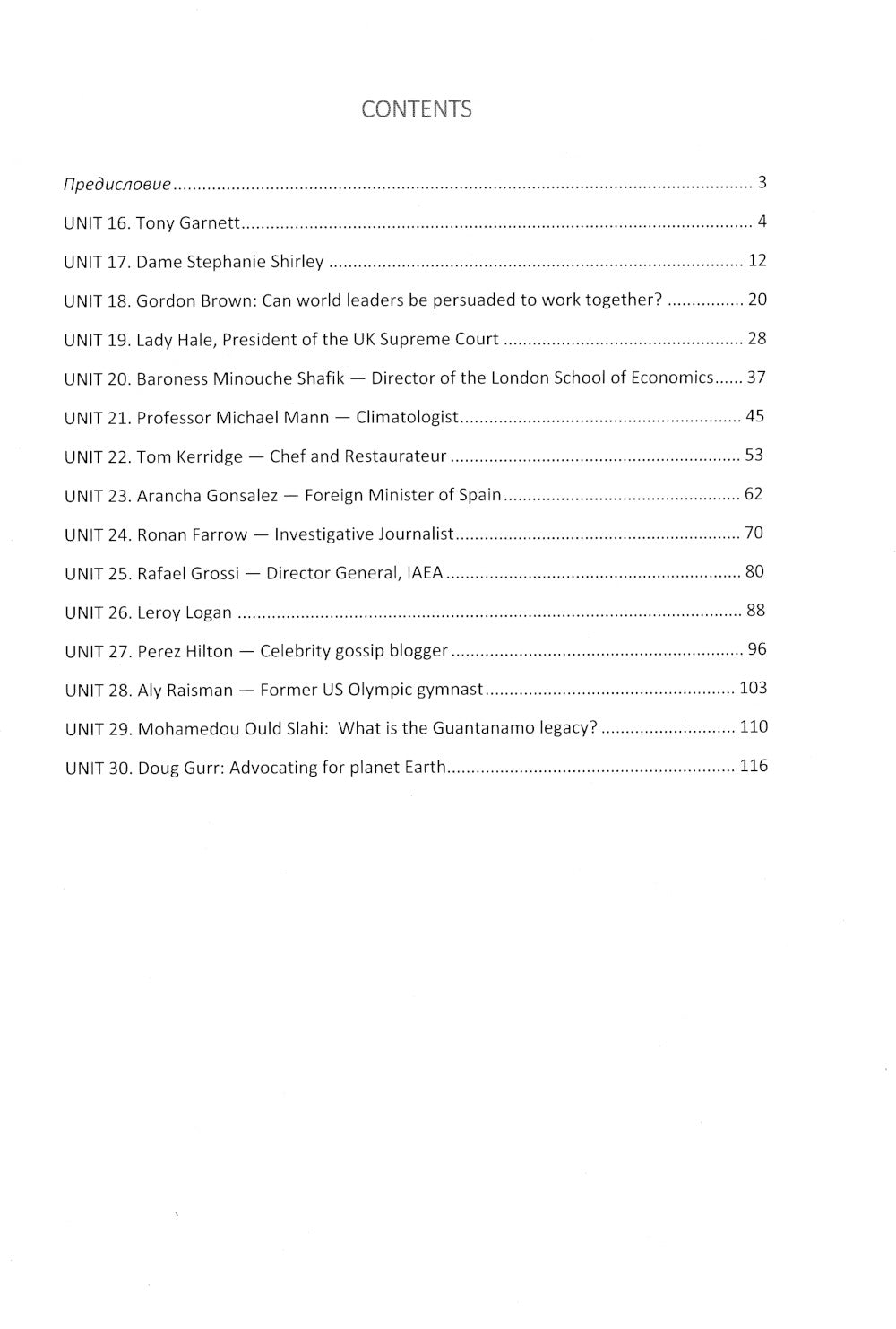 Английский язык. Global issues based on BBC HARDtalk: книга преподавателя: Учебно-методическое пособие: уровни В2–С1. В 2 ч. Ч. 2