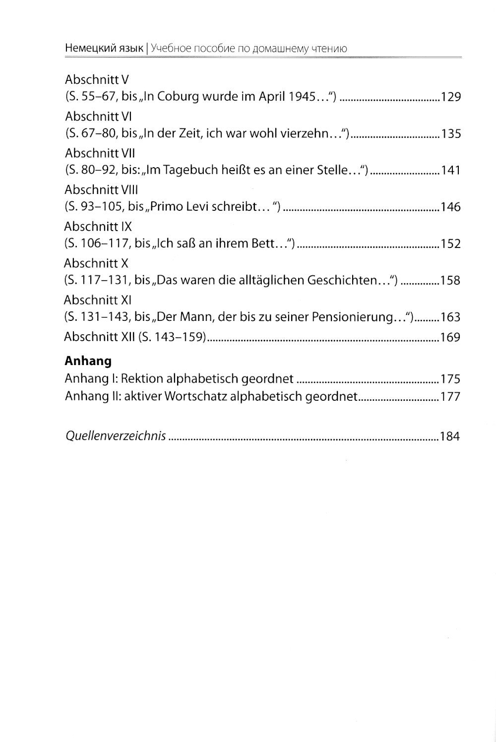 Немецкий язык. Bernhard Schlink. "Das Wochenende". Uwe Timm. "Am Beispiel meines Bruders": Учебное пособие по домашнему чтению: уровни В2–B2+