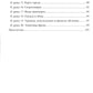 Японский язык для начинающих: сборник упражнений: Учебное пособие. В 2 ч. Ч. 1