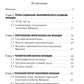 Франция в мировом хозяйстве: современные тенденции и проблемы: Учебное пособие