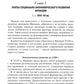 Франция в мировом хозяйстве: современные тенденции и проблемы: Учебное пособие