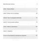 Французский язык. Политика и управление = Politique et gestion: Учебное пособие: уровень С1