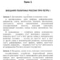 Русский язык как иностранный. Читаем тексты по истории России: Учебное пособие по научному стилю речи. 2-е изд., испр.и доп