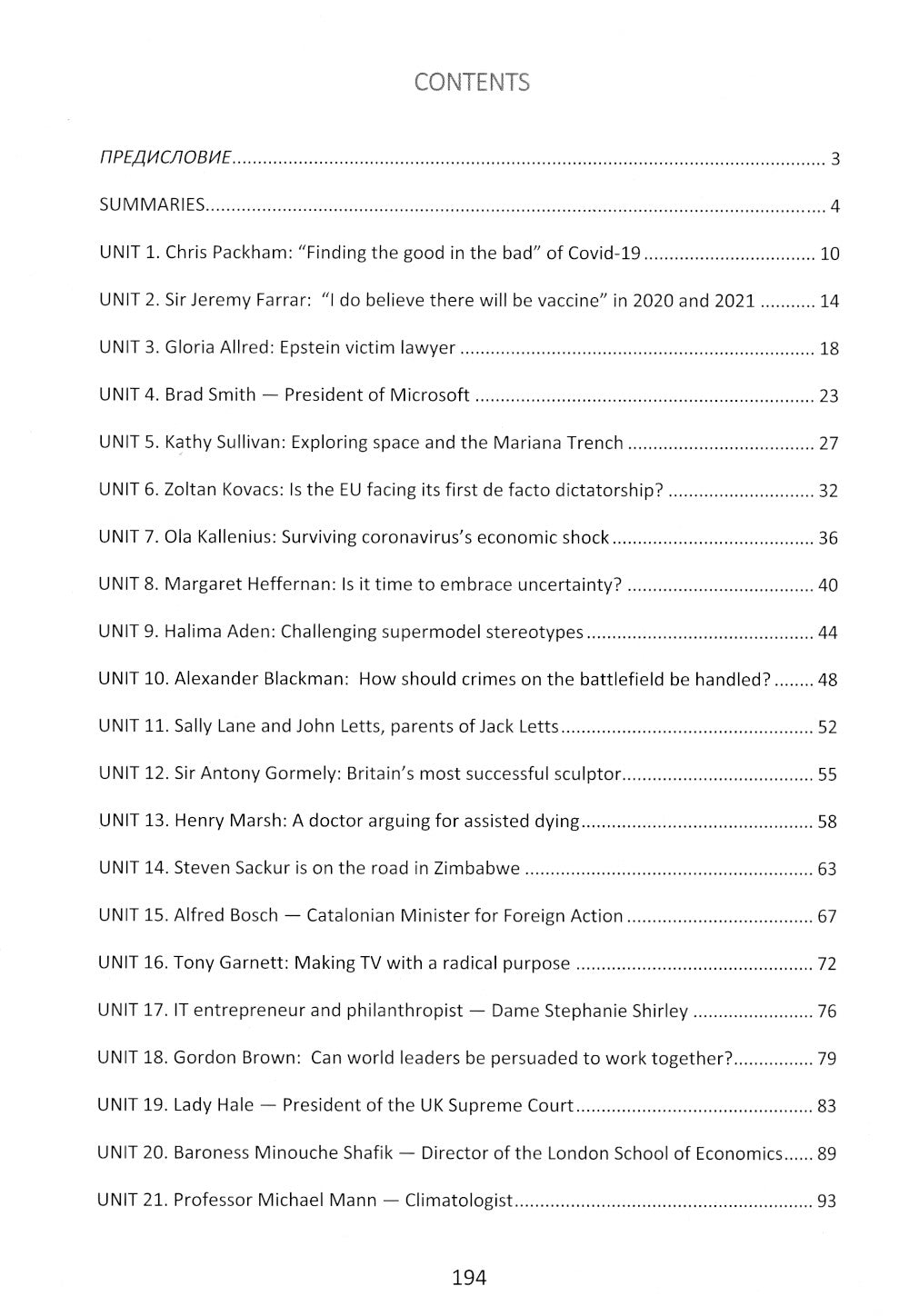 Английский язык. Global issues based on BBC HARDtalk: Учебное пособие: уровни В2–С1