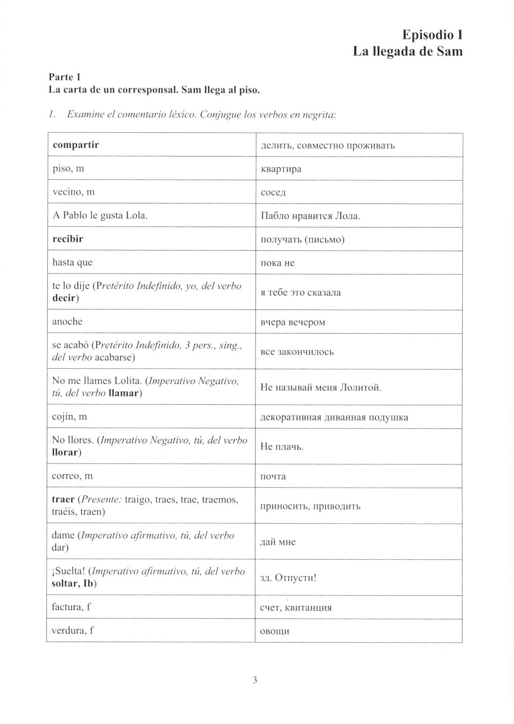 Испанский с удовольствием = Espanol Extra: тетрадь студента для занятий в мультимедийной аудитории: Учебное пособие: уровни А1-B1. 2-е изд., доп
