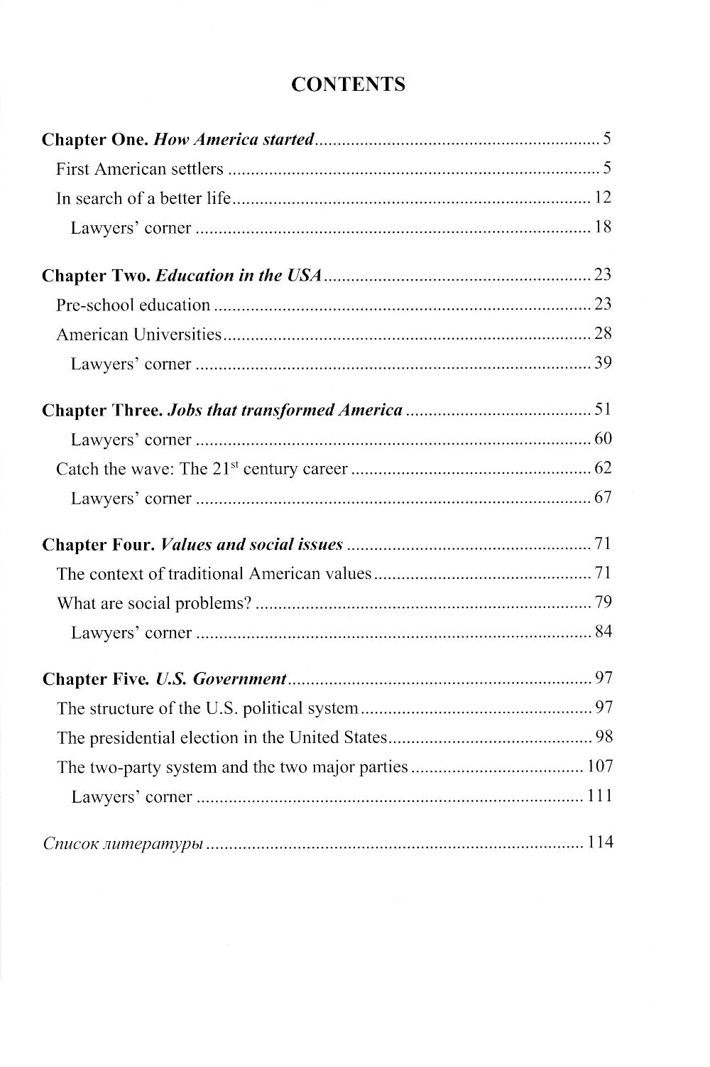 Английский язык. New Faces of the USA: Учебное пособие:  уровень B2