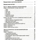 Учебник шахматной игры. 2-е изд., перераб. и испр
