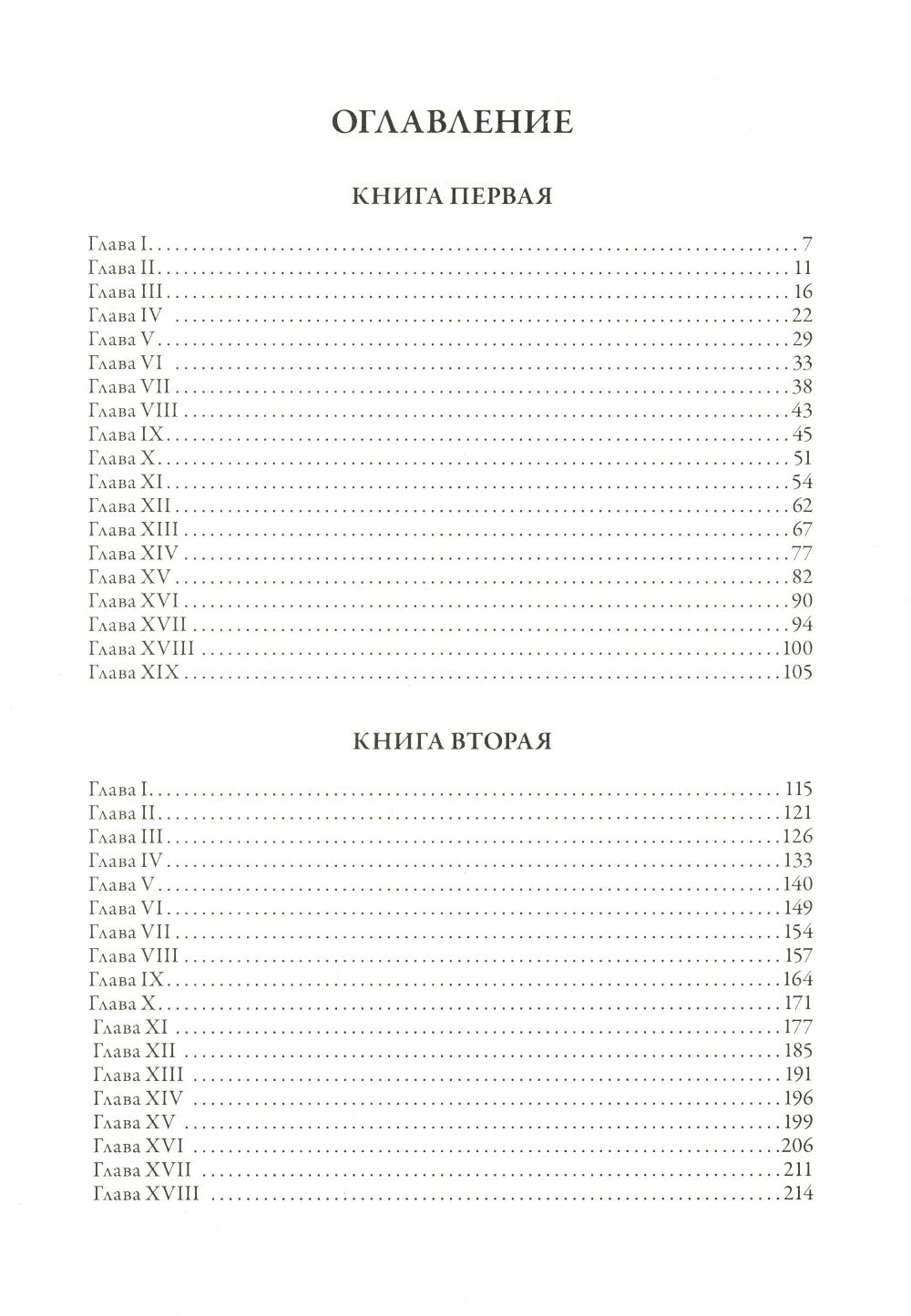 Американская трагедия