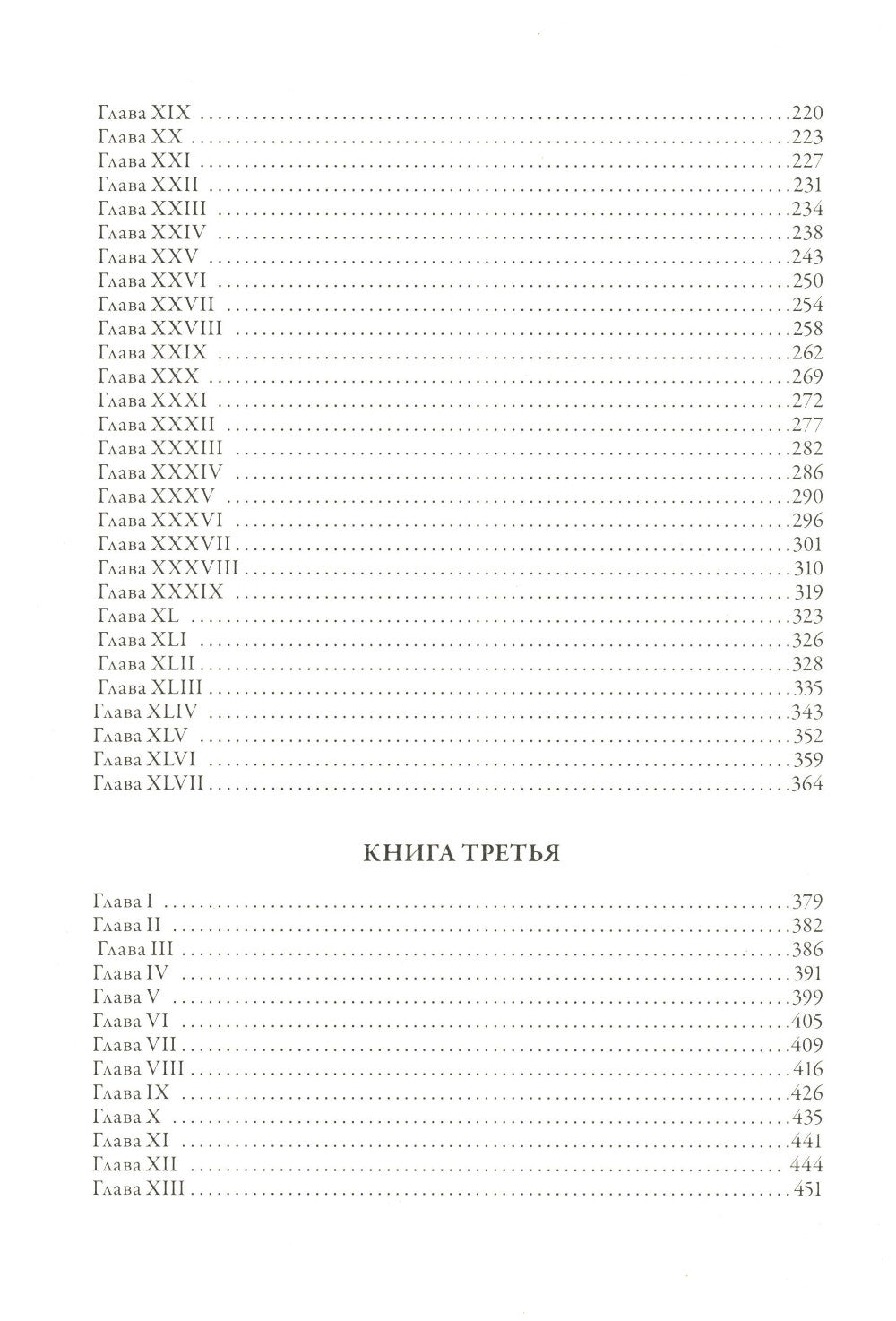 Американская трагедия