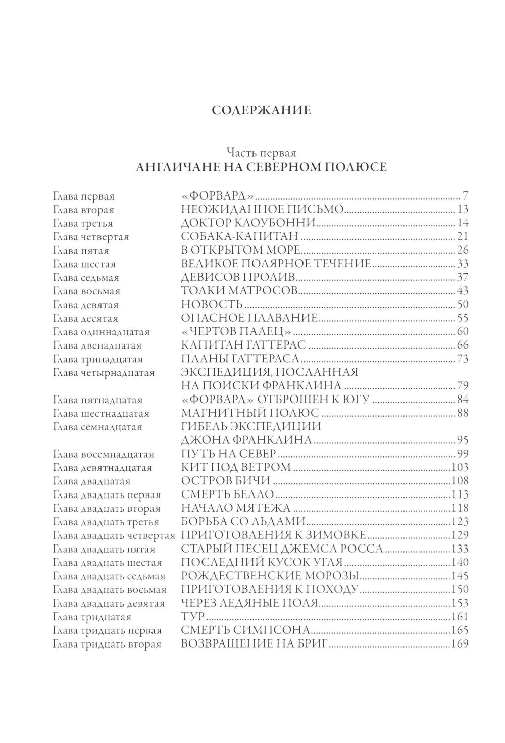 Capitaine de transport et de sécurité de Gaterasa
