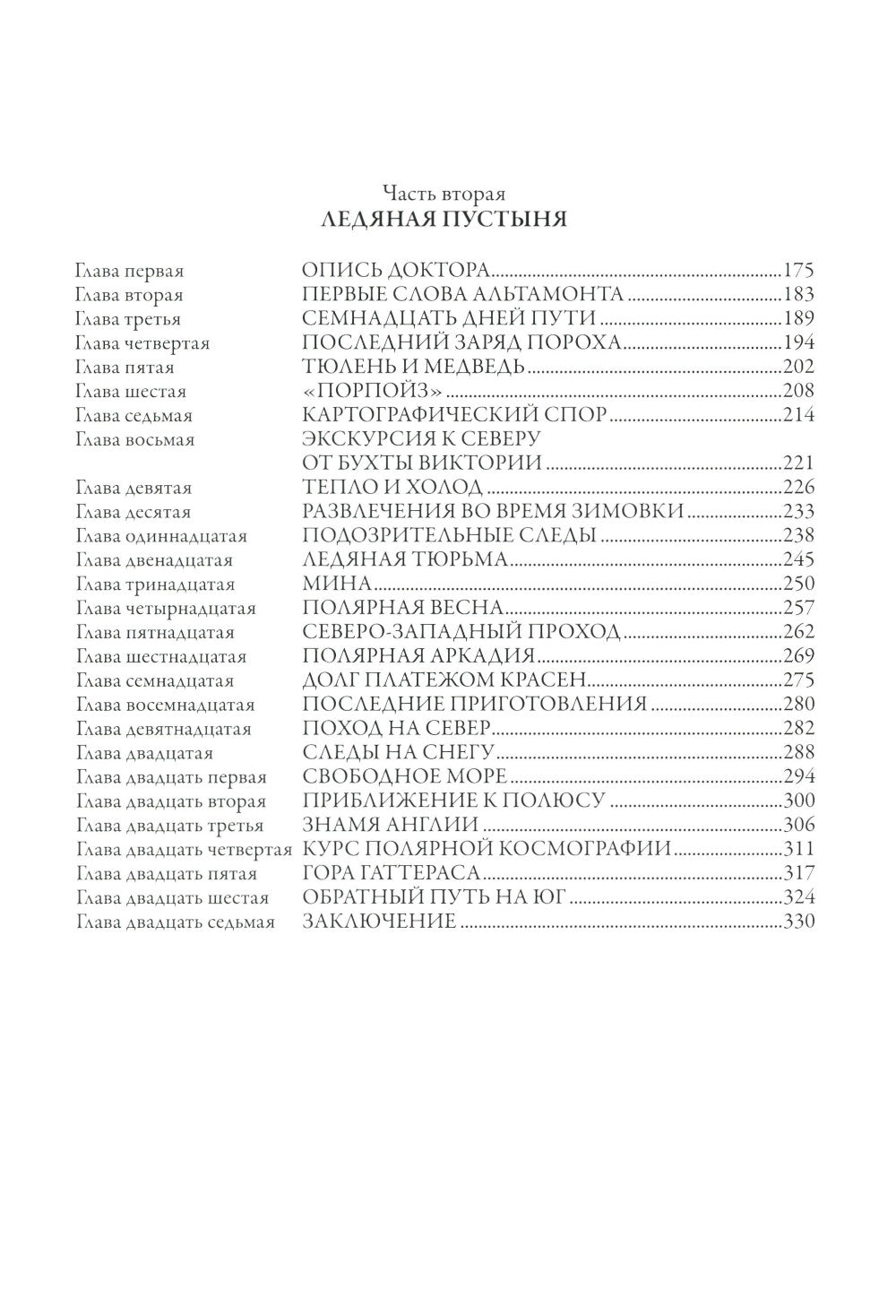 Capitaine de transport et de sécurité de Gaterasa