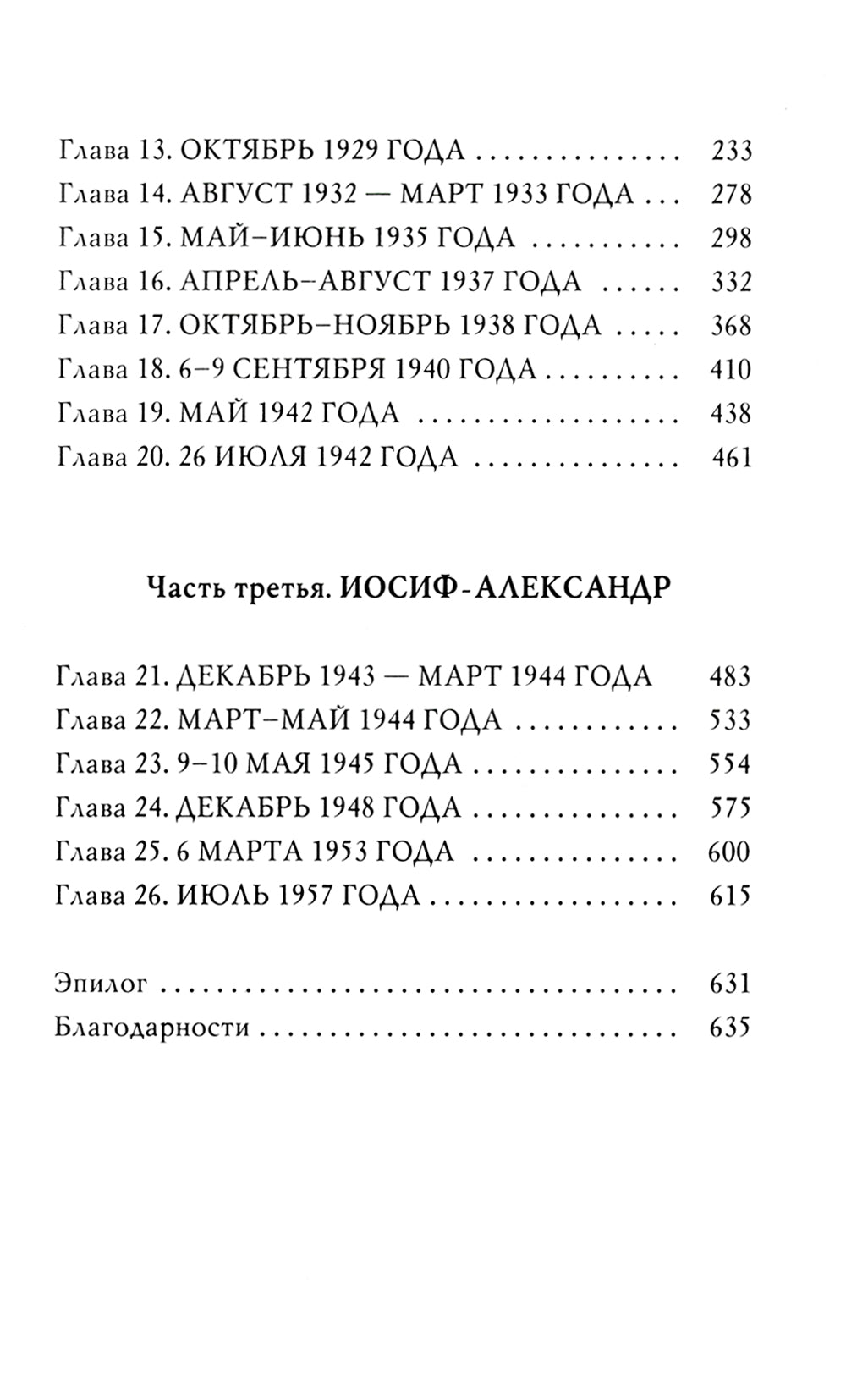 Улан Далай: степная сага