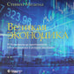 Великая экономика. От Ксенофонта до криптовалюты. 250 основных вех в истории экономики. 2-е изд