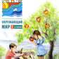 Окружающий мир. 3 кл. В 2 ч. Ч. 1. Тетрадь для тренировки и самопроверки. 10-е изд., стер
