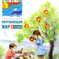 Окружающий мир. 3 кл. В 2 ч. Ч. 1. Тетрадь для тренировки и самопроверки. 10-е изд., стер