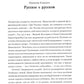 Русское: Реверберации: Повести, рассказы, новеллы