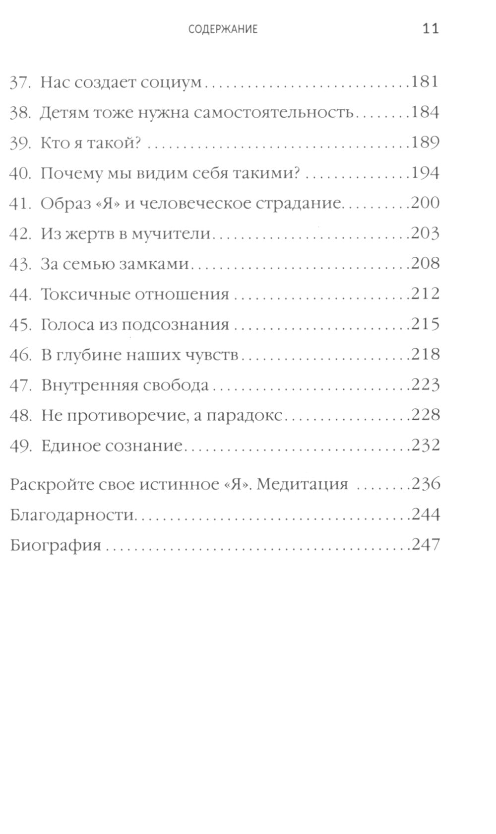 Перезагрузи мозг и узнай, на что ты способен