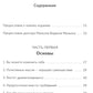 Не отравляйте себе жизнь: Путь к свободе и личным трансформациям