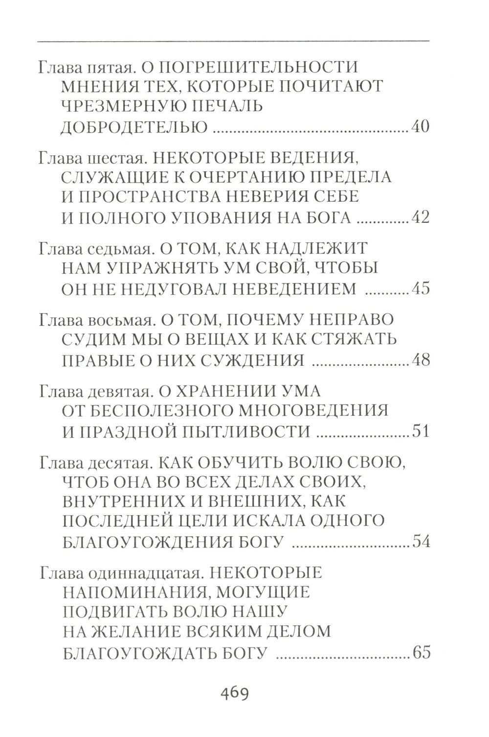 Невидимая брань