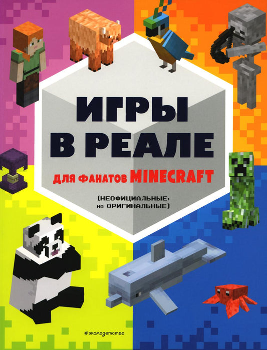 Jeux réels pour les fans de Minecraft (non professionnels, mais originaux)