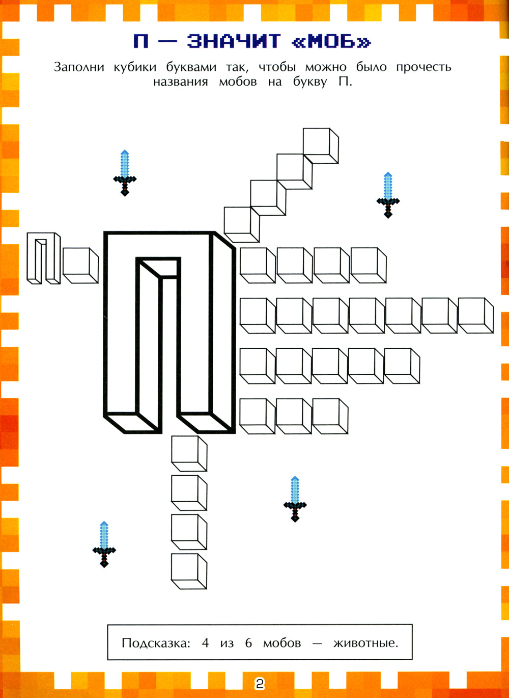 Игры в реале для фанатов Minecraft (неофициальные, но оригинальные)