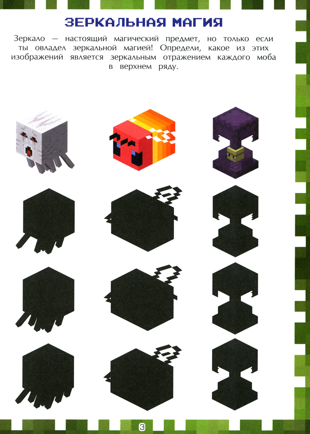 Игры в реале для фанатов Minecraft (неофициальные, но оригинальные)