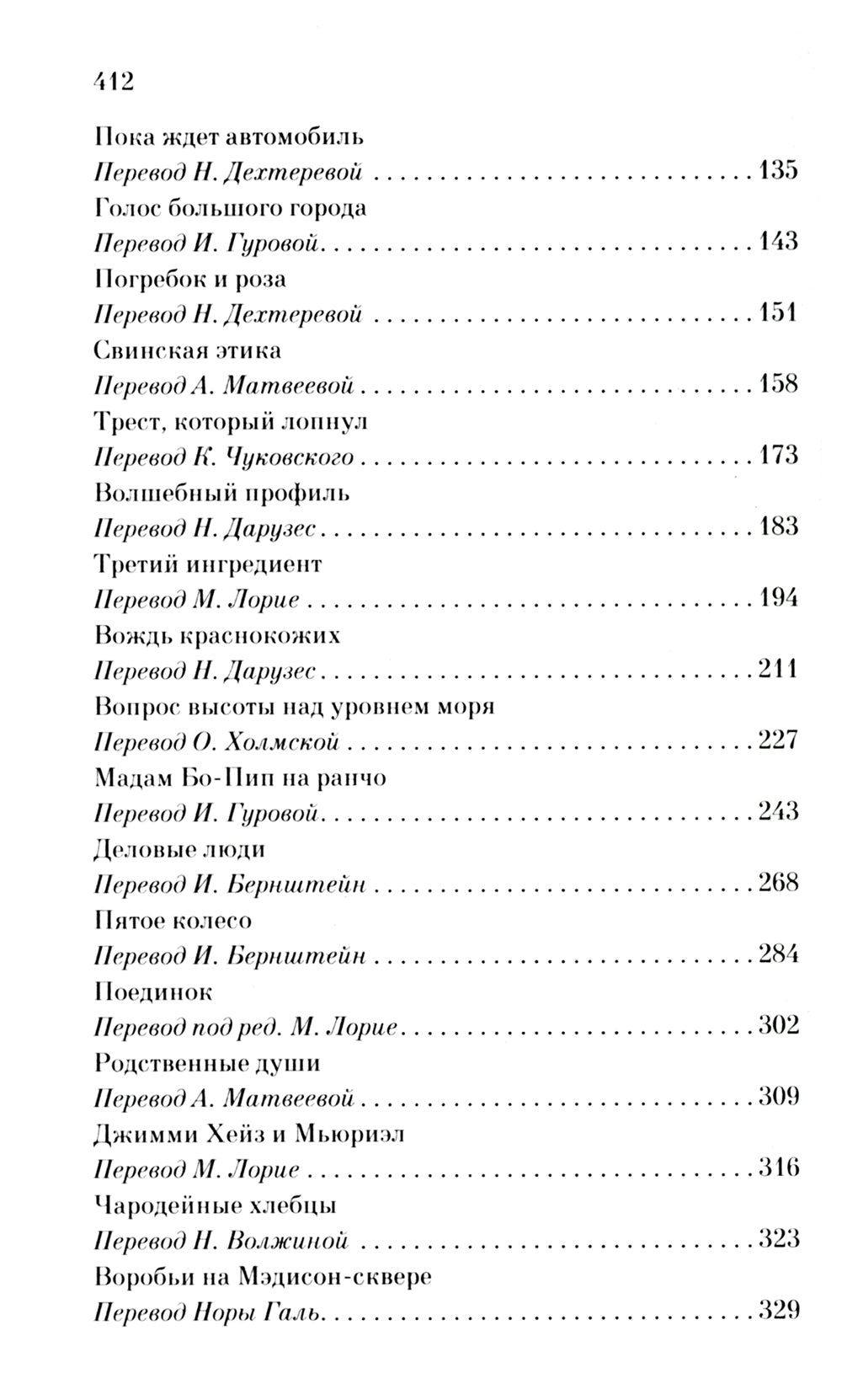 Дары волхвов