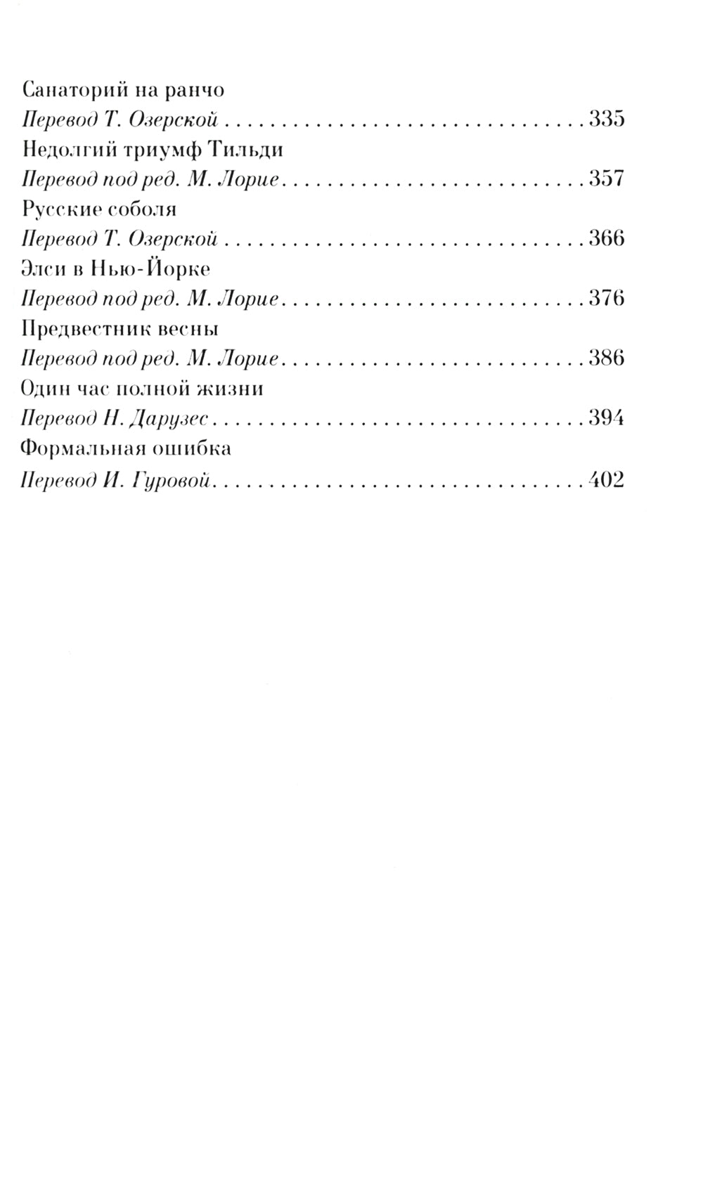 Дары волхвов