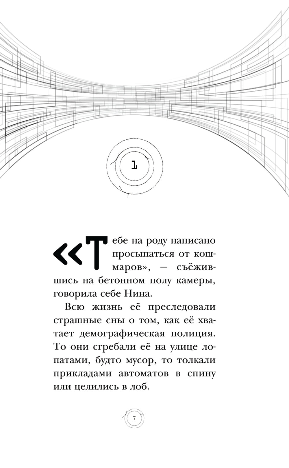 Секреты теней