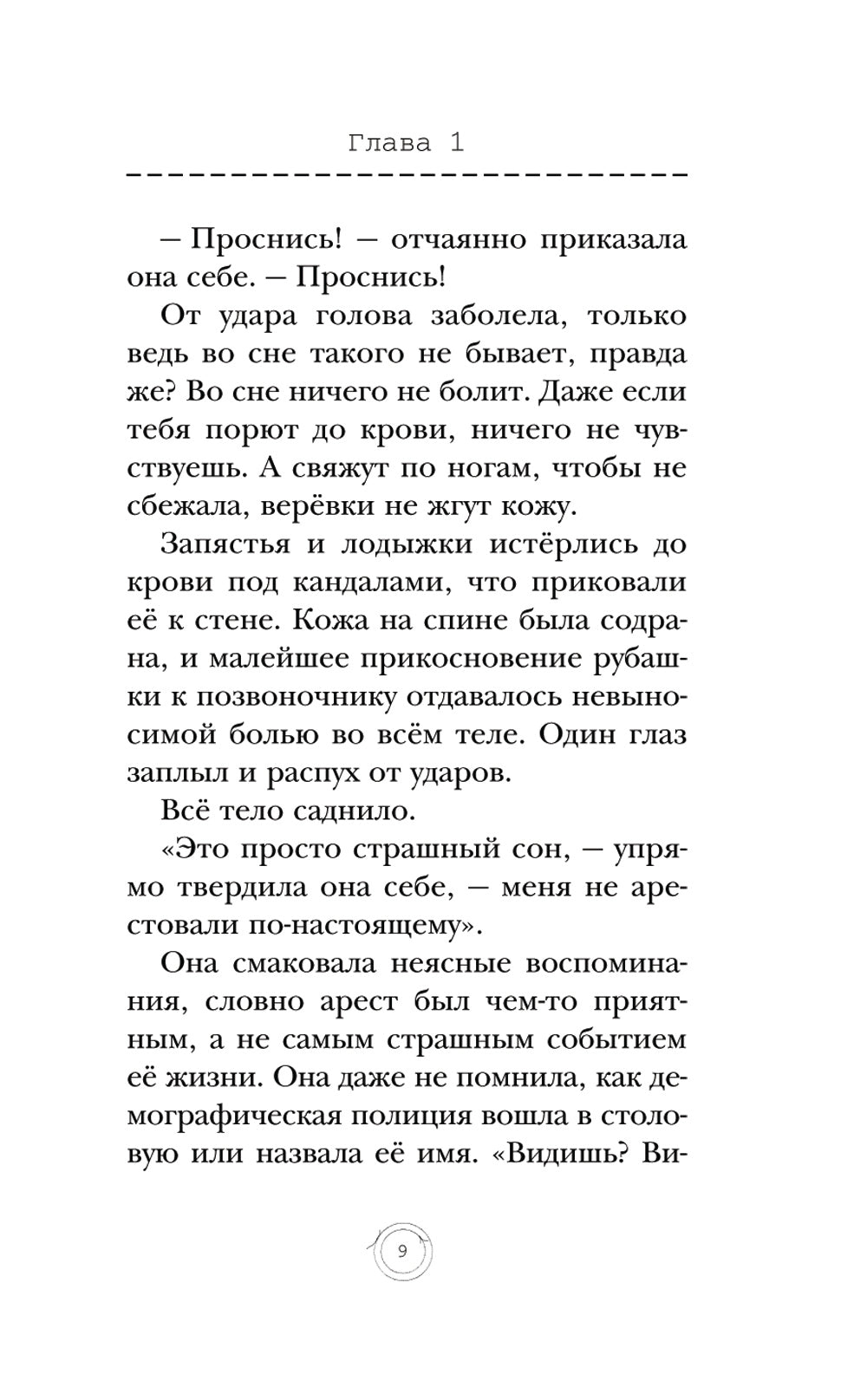 Секреты теней