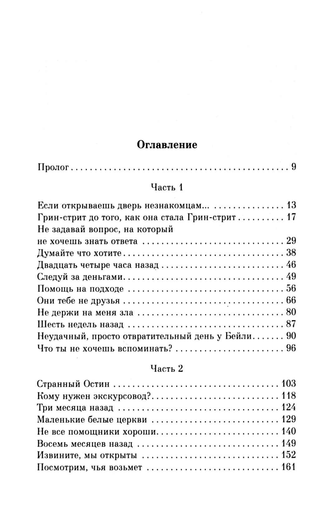 Ensuite, qu'est-ce qu'on m'a demandé