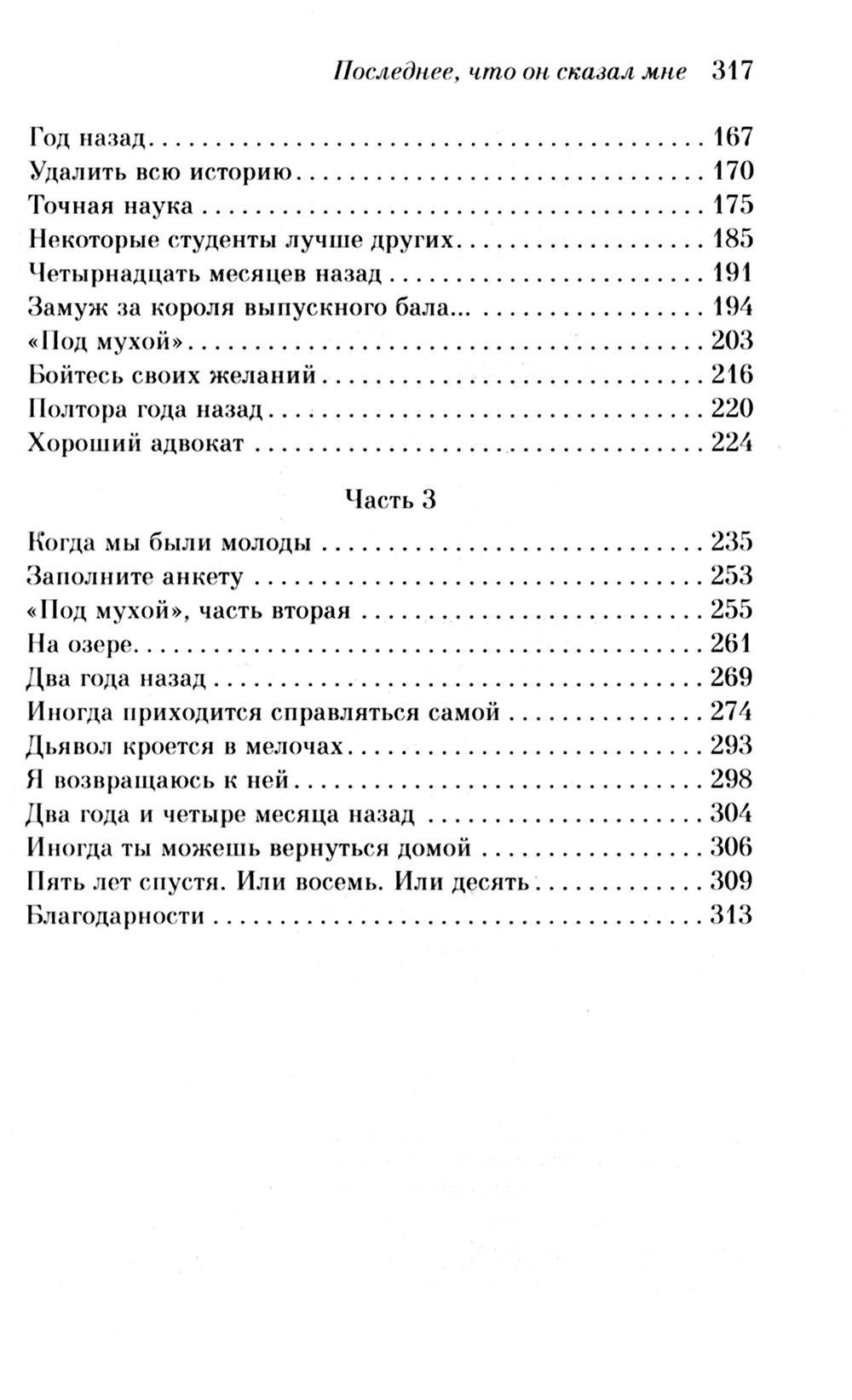 Ensuite, qu'est-ce qu'on m'a demandé