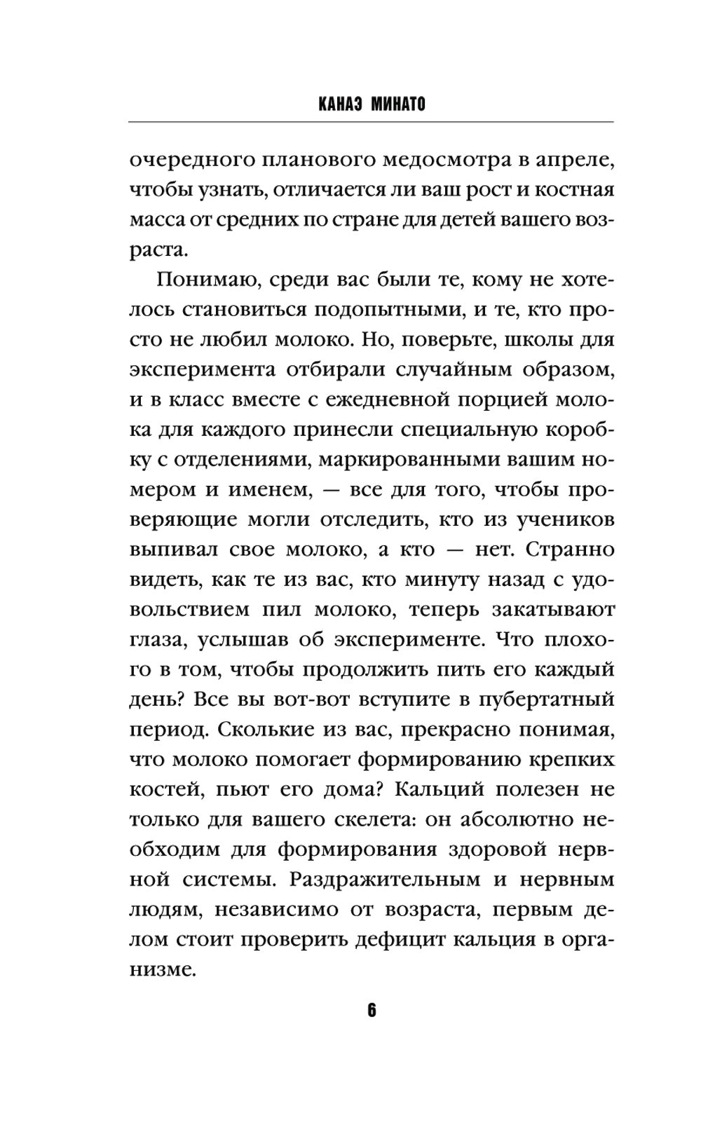 Признания: роман