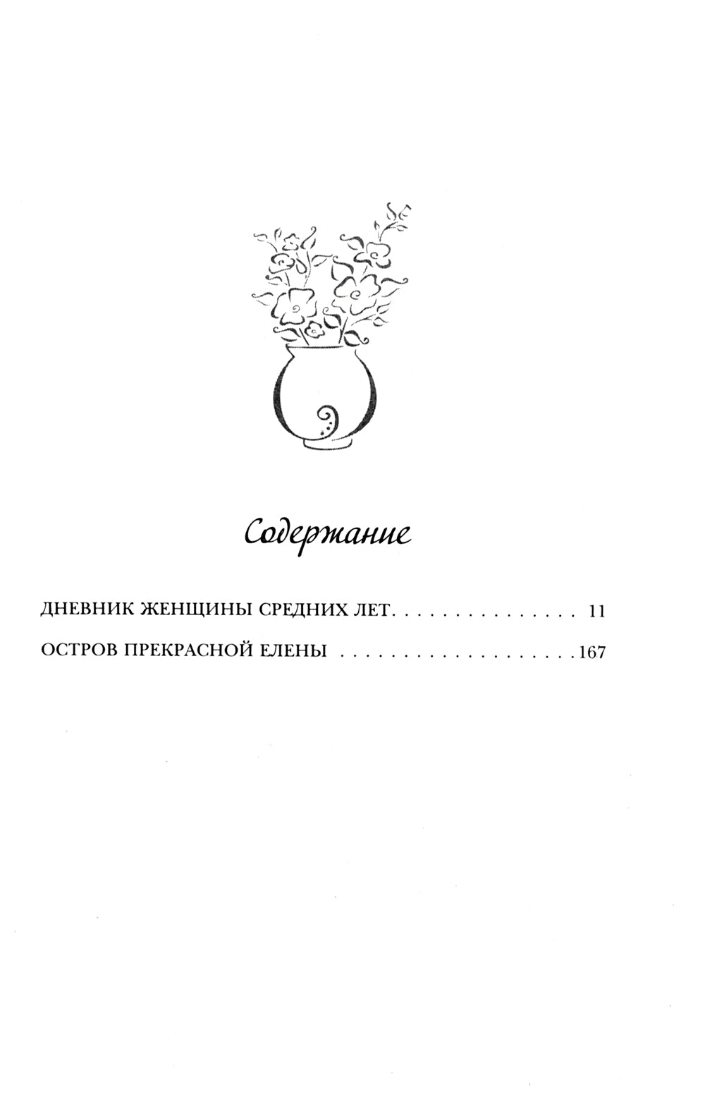 Можно я побуду счастливой?